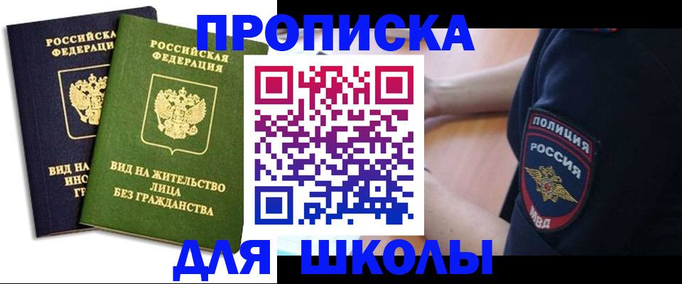 где прописаться в Покачах