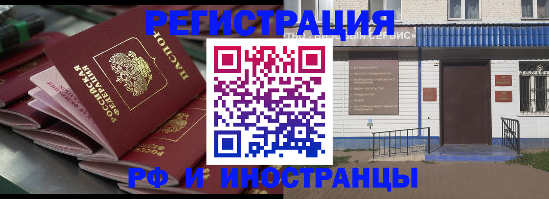 временная регистрация в квартире в Покачах